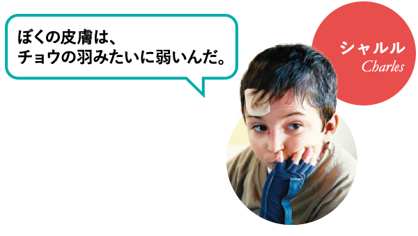 シャルル